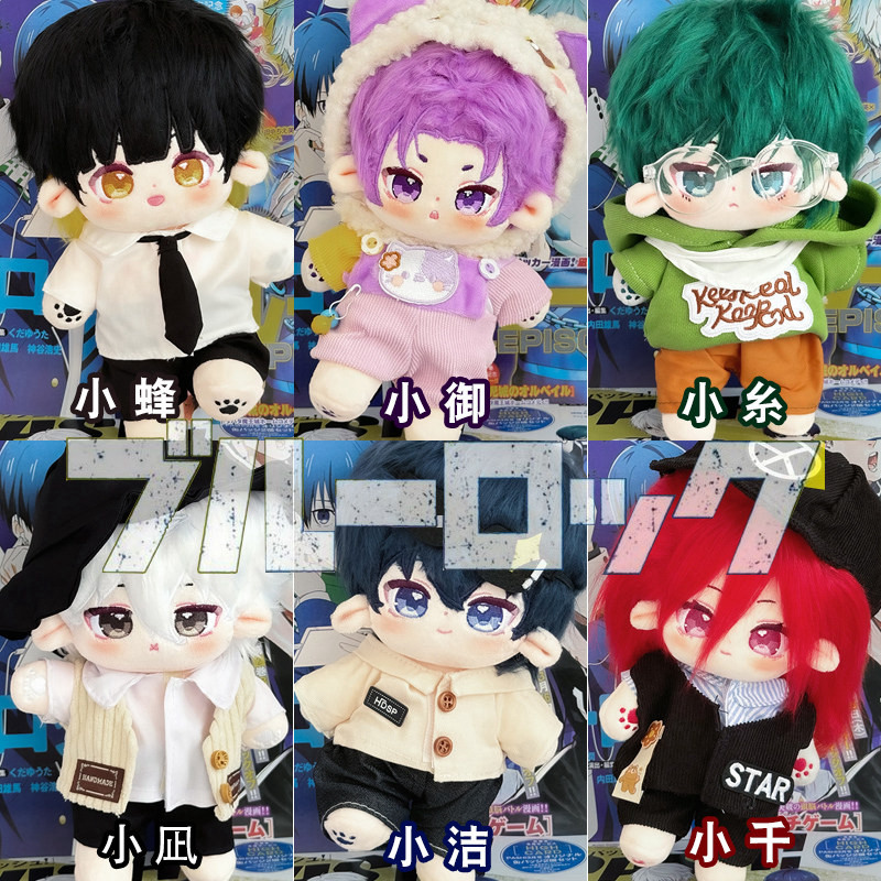 Kids Ethnic Fashion - 20CM Cute Blue Lock Anime Stuffed