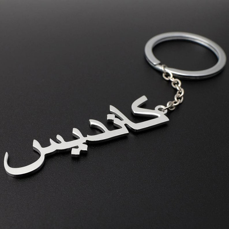 Custom Arabic Name Keychain Wo – Ethnic Fashion Logo recenzja i cena